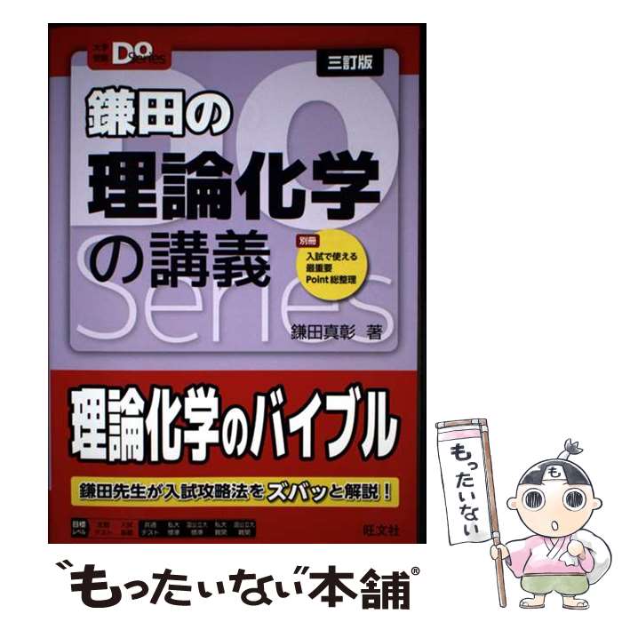 楽天市場】化学doシリーズの通販