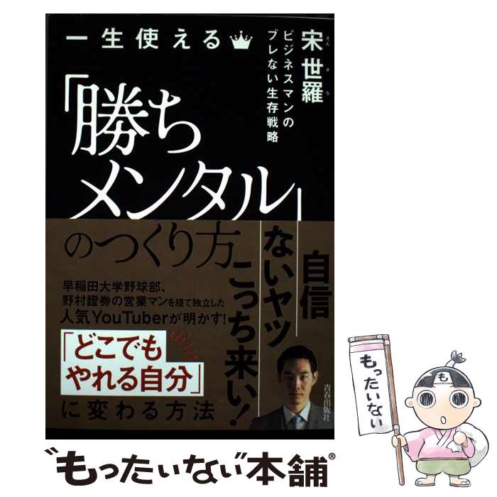 ����š� �����Ȥ���־�����󥿥�פΤĤ����� / ������ / �Ľս��Ǽ� [ñ����]�ڥ᡼��������̵���ۡں�û������ã�б���