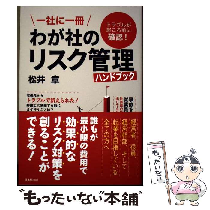 ����š� ��Ҥ˰�����郎�ҤΥꥹ�������ϥ�ɥ֥å� / ����� / ���ܶ����� [ñ���ܡʥ��եȥ��С���]�ڥ᡼��������̵���ۡں�û������ã�б���