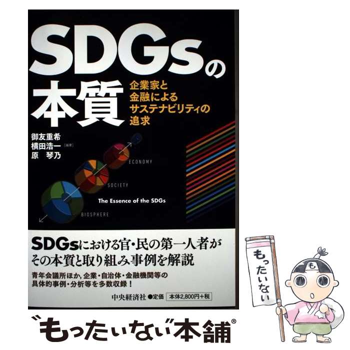 ����š� SDGs���ܼ� / ��ͧ �Ŵ�, ���� ����, �� ��ǵ / ����кѼ� [ñ����]�ڥ᡼��������̵���ۡں�û������ã�б���