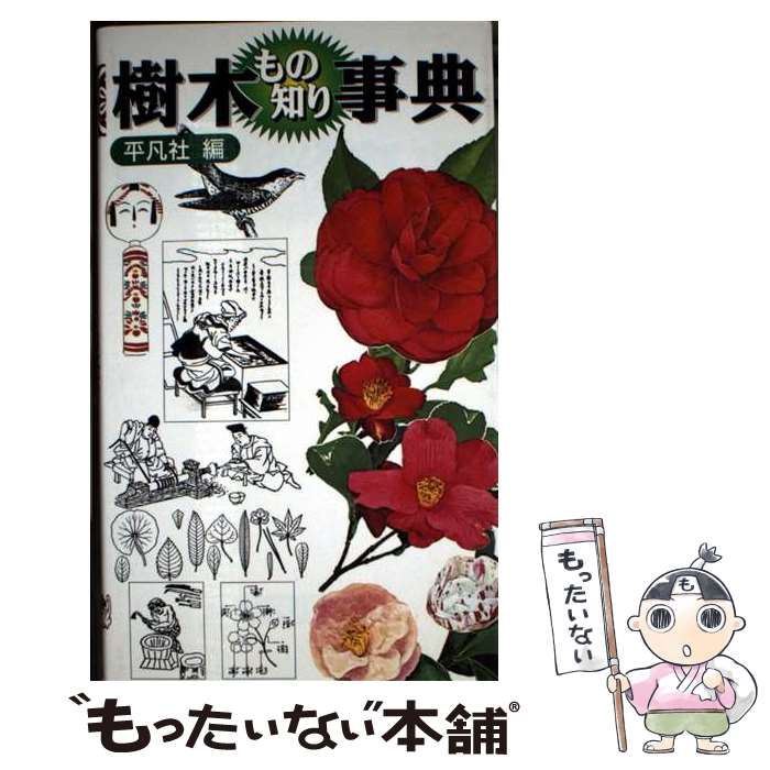 ����š� ���ڤ���Τ��ŵ / ʿ�޼� / ʿ�޼� [����]�ڥ᡼��������̵���ۡں�û������ã�б���