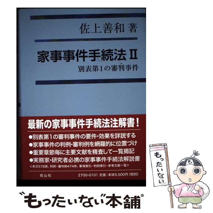 ����š� �Ȼ������³ˡ��2�� / ���� ���� / ������ [ñ���ܡʥ��եȥ��С���]�ڥ᡼��������̵���ۡں�û������ã�б���