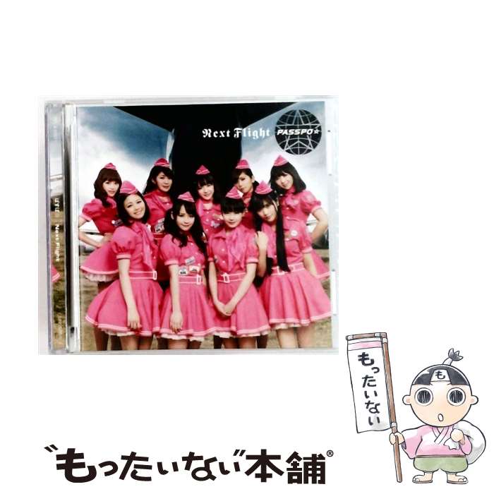 äʤޡŷԾŹ㤨֡š NextFlightʽBӥͥ饹ס/CD󥰥12cm/UPCH-9757 / Ѥݡ / ˥СJ [CD]ڥ᡼̵ۡںûãбۡפβǤʤ444ߤˤʤޤ