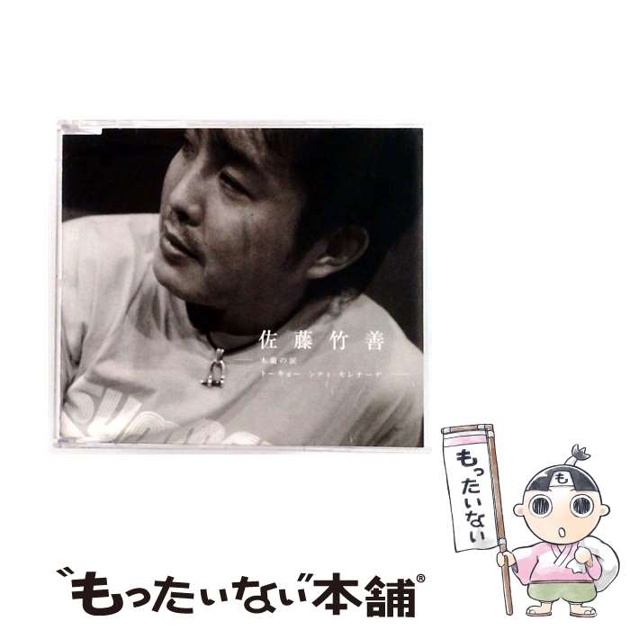 š ޡwith֥ȡ硼ƥʡ/CD󥰥12cm/UPCH-5270 / ƣ, ƣ with ֥ / [CD]ڥ᡼̵ۡںûãб