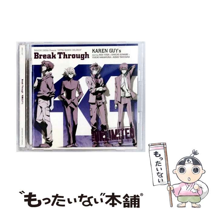【中古】 Break　Through（初回限定盤）/CD/GNCA-1357 / 可憐GUY’s, 遊佐浩二, 中村悠一, 谷山紀章, 諏..