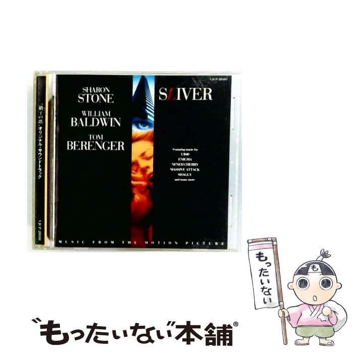 【中古】 硝子の塔 オリジナル・サウンドトラック / オムニバス / サントラ, ヘヴン17, ザ・ヤング・ゴッズ, ヴァーヴ, BIGOD 20, エニグマ, UB40 / [CD]【メール便送料無料】【最短翌日配達対応】