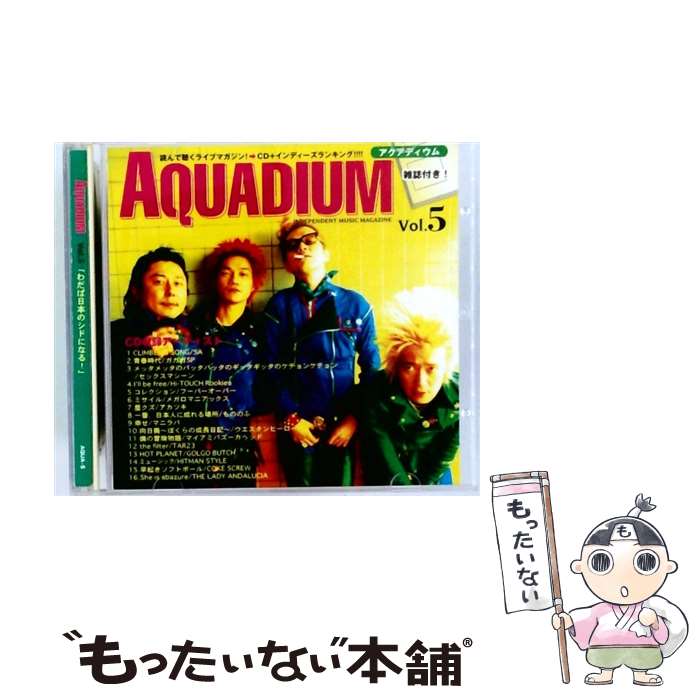 楽天もったいない本舗　楽天市場店【中古】 AQUADIUM　Vol．5/CD/AQUA-5 / オムニバス, ウエスタンヒーロー, マイアミバズーカヘッド, TAR23, GOLGO BUTCH, HITMAN STYLE, COKE SCREW, THE LADY AND / [CD]【メール便送料無料】【最短翌日配達対応】