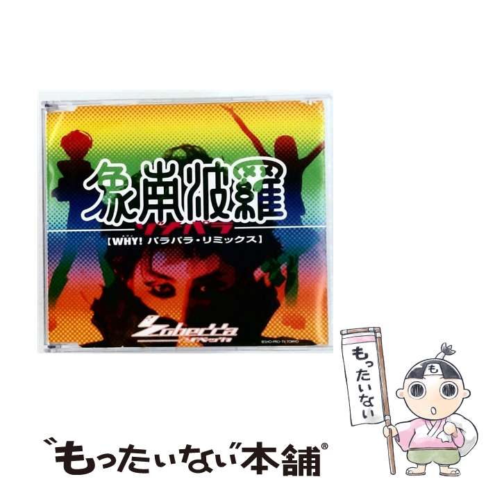 EANコード：4943674019762■こちらの商品もオススメです ● ONE　WAY　DRIVE/CDシングル（12cm）/PCCA-01435 / 江角マキコ / ポニーキャニオン [CD] ■通常24時間以内に出荷可能です。※繁忙期やセール等、ご注文数が多い日につきましては　発送まで48時間かかる場合があります。あらかじめご了承ください。■メール便は、1点から送料無料です。※宅配便の場合、2,500円以上送料無料です。※最短翌日配達ご希望の方は、宅配便をご選択下さい。※「代引き」ご希望の方は宅配便をご選択下さい。※配送番号付きのゆうパケットをご希望の場合は、追跡可能メール便（送料210円）をご選択ください。■ただいま、オリジナルカレンダーをプレゼントしております。■「非常に良い」コンディションの商品につきましては、新品ケースに交換済みです。■お急ぎの方は「もったいない本舗　お急ぎ便店」をご利用ください。最短翌日配送、手数料298円から■まとめ買いの方は「もったいない本舗　おまとめ店」がお買い得です。■中古品ではございますが、良好なコンディションです。決済は、クレジットカード、代引き等、各種決済方法がご利用可能です。■万が一品質に不備が有った場合は、返金対応。■クリーニング済み。■商品状態の表記につきまして・非常に良い：　　非常に良い状態です。再生には問題がありません。・良い：　　使用されてはいますが、再生に問題はありません。・可：　　再生には問題ありませんが、ケース、ジャケット、　　歌詞カードなどに痛みがあります。● リピーター様、ぜひ応援下さい（ショップ・オブ・ザ・イヤー）型番：WPC7-10052発売年月日：2000年08月09日