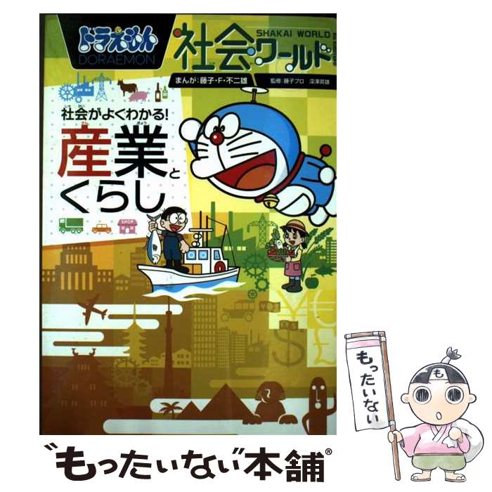 ����š� �ɥ館���Ҳ���� �Ҳ񤬤褯�狼�롪 ���ȤȤ��餷 / ƣ�ҡ�F�� ����ͺ / ���ش� [ñ����]�ڥ᡼��������̵���ۡں�û������ã�б���