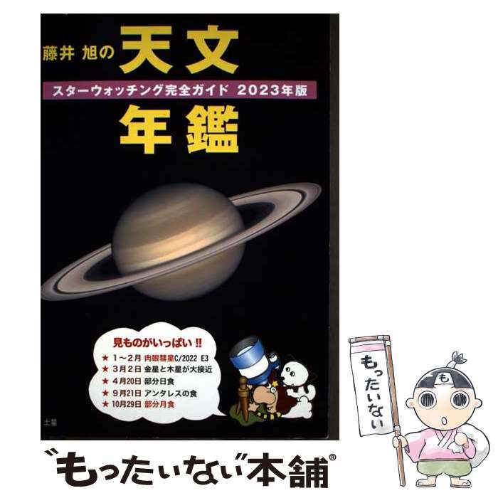 ����š� ƣ�� ����ŷʸǯ�� 2023ǯ�� / ƣ�� �� / ��ʸƲ������ [ñ����]�ڥ᡼��������̵���ۡں�û������ã�б���