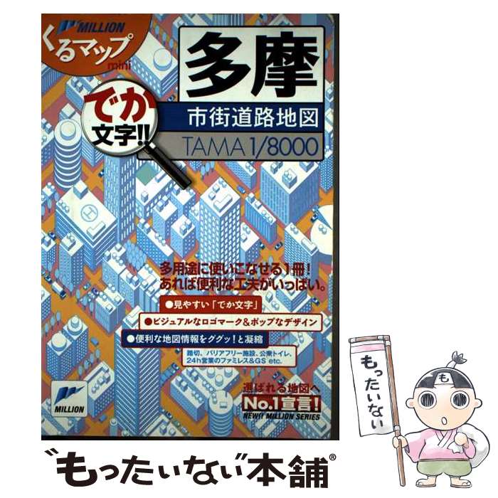 š ¿ԳƻϩϿ Ǥʸ / ޥʥ(Ͽ޽) / ޥʥӡϿ޽ǡ [ñ]ڥ᡼̵ۡںûãб