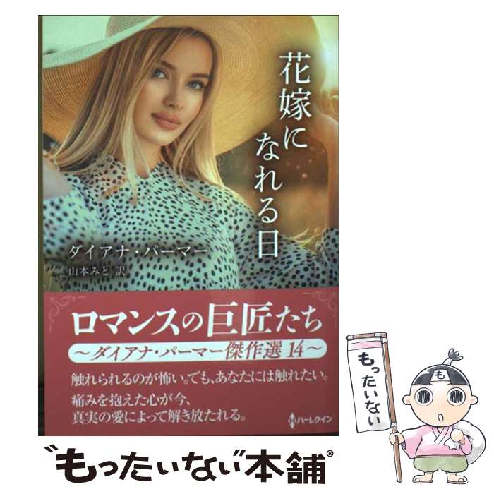 š ֲǤˤʤ /  ѡޡ,  ߤ / ϡѡ󥺡ѥ [ʸ]ڥ᡼̵ۡںûãб