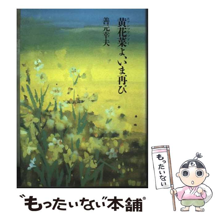 ����š� ���ֺڡʥۥ���ե��ĥ����ˤ衢���޺Ƥ� / ���� ���� / �����˼ [ñ����]�ڥ᡼��������̵���ۡں�û������ã�б���