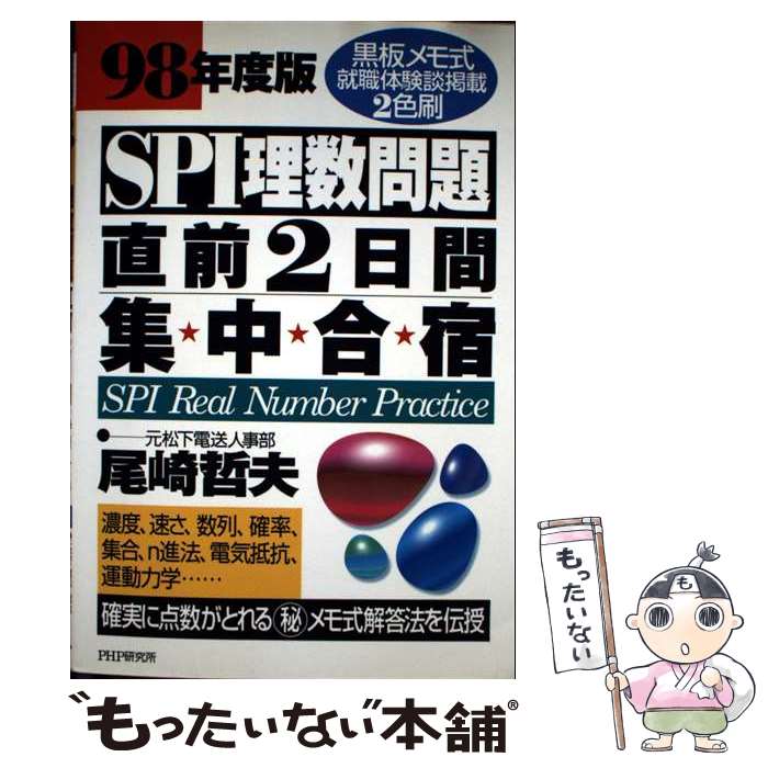 š SPIľ2ֽ 98ǯ /  ů / PHP [ñ]ڥ᡼̵ۡںûãб