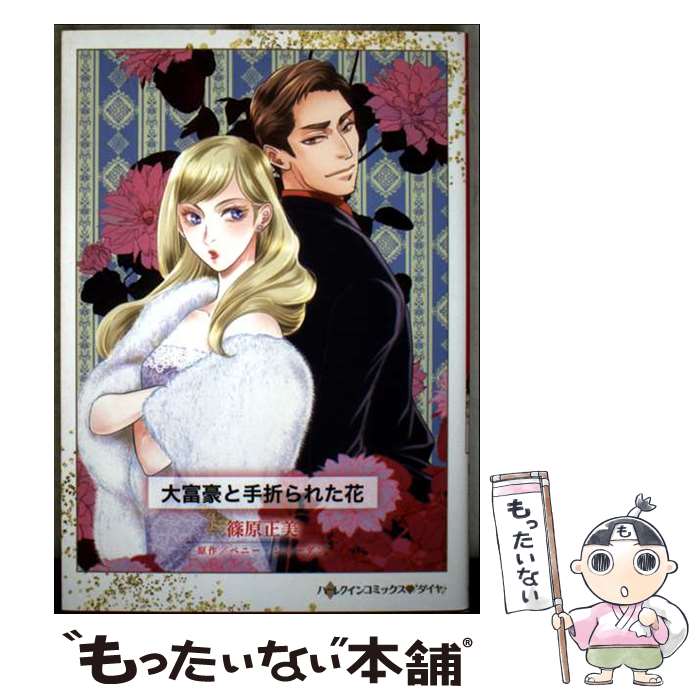 š ٹȼޤ줿 / ĸ / ϡѡ󥺡ѥ [ߥå]ڥ᡼̵ۡںûãб