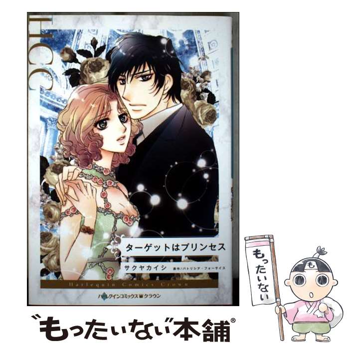 著者：サクヤ カイシ出版社：ハーパーコリンズ・ジャパンサイズ：コミックISBN-10：4596770301ISBN-13：9784596770301■通常24時間以内に出荷可能です。※繁忙期やセール等、ご注文数が多い日につきましては　発送まで48時間かかる場合があります。あらかじめご了承ください。 ■メール便は、1冊から送料無料です。※宅配便の場合、2,500円以上送料無料です。※最短翌日配達ご希望の方は、宅配便をご選択下さい。※「代引き」ご希望の方は宅配便をご選択下さい。※配送番号付きのゆうパケットをご希望の場合は、追跡可能メール便（送料210円）をご選択ください。■ただいま、オリジナルカレンダーをプレゼントしております。■お急ぎの方は「もったいない本舗　お急ぎ便店」をご利用ください。最短翌日配送、手数料298円から■まとめ買いの方は「もったいない本舗　おまとめ店」がお買い得です。■中古品ではございますが、良好なコンディションです。決済は、クレジットカード、代引き等、各種決済方法がご利用可能です。■万が一品質に不備が有った場合は、返金対応。■クリーニング済み。■商品画像に「帯」が付いているものがありますが、中古品のため、実際の商品には付いていない場合がございます。■商品状態の表記につきまして・非常に良い：　　使用されてはいますが、　　非常にきれいな状態です。　　書き込みや線引きはありません。・良い：　　比較的綺麗な状態の商品です。　　ページやカバーに欠品はありません。　　文章を読むのに支障はありません。・可：　　文章が問題なく読める状態の商品です。　　マーカーやペンで書込があることがあります。　　商品の痛みがある場合があります。