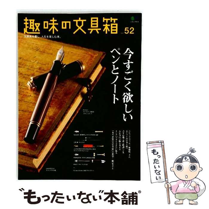 ����š� ��̣��ʸ��Ȣ��vol��52�� / ��̣��ʸ��Ȣ�Խ��� / �������Ǽ� [��å�]�ڥ᡼��������̵���ۡں�û������ã�б���