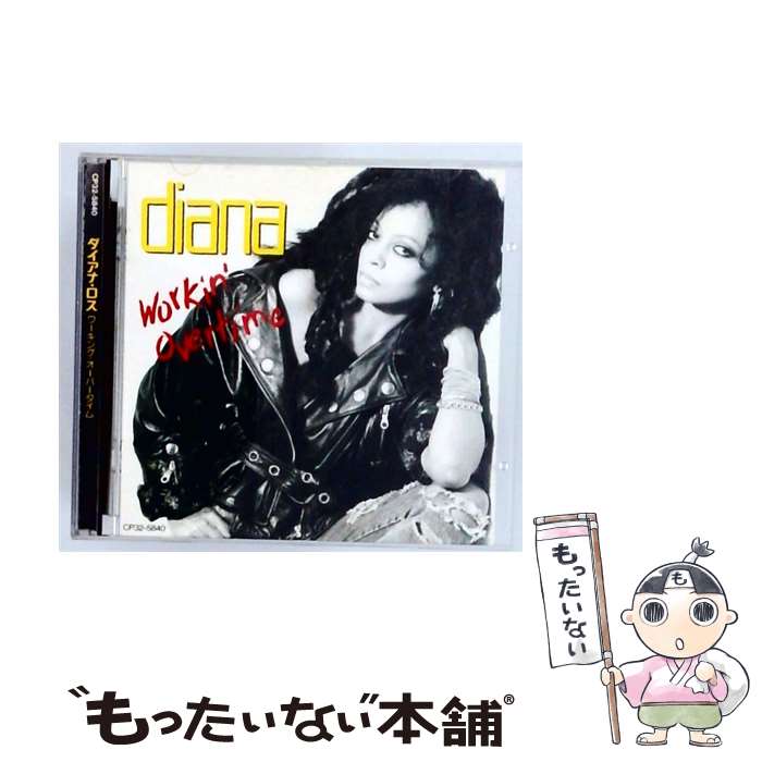 Dance Music - 【中古】 ワーキング・オーバータイム CD ダイアナ・ロス / ダイアナ・ロス / EMIミュージック・ジャパン [CD]【メール便送料無料】【最短翌日配達対応】