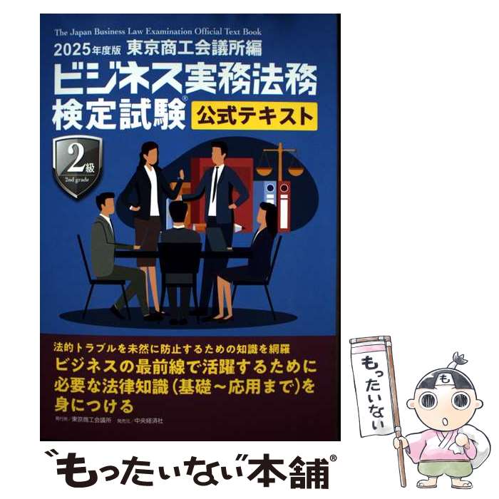 ����š� �ӥ��ͥ���̳ˡ̳����2������ƥ����� 2025ǯ����/���������Ľ�/���������Ľ� / ���������Ľ� / �� [ñ���ܡʥ��եȥ��С���]�ڥ᡼...