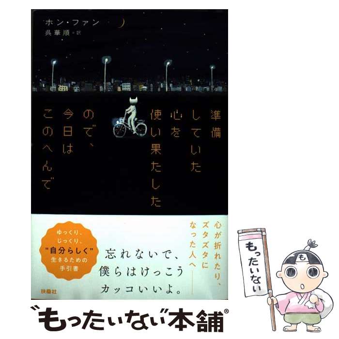 ����š� �������Ƥ�������Ȥ��̤������Τǡ������Ϥ��Τؤ�� �ۥ�ե��� ��ڽ� / �ۥ󡦥ե���, �� �ڽ� / �޷��� [ñ���ܡʥ��եȥ��С���]�ڥ᡼����...