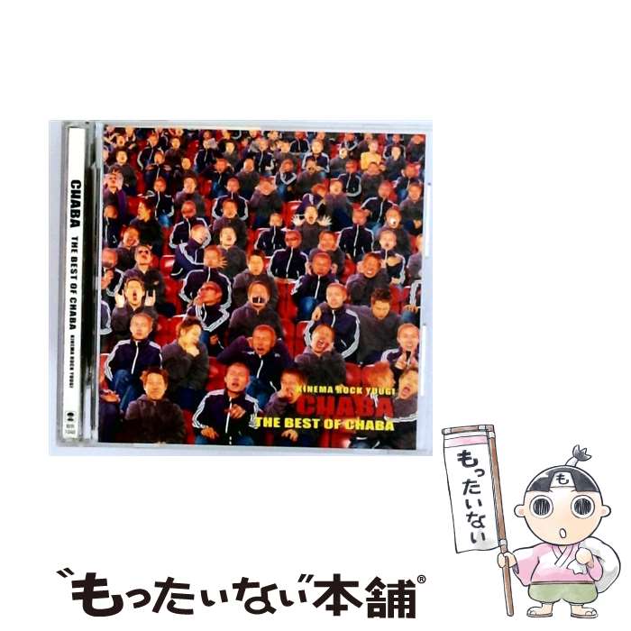 【中古】 バウンディ CHABA/ THE BEST OF CHABA KINEMA ROCK YUUGI / CHABA / SPACE SHOWER MUSIC [CD]【メール便送料無料】【最短翌日配達対応】