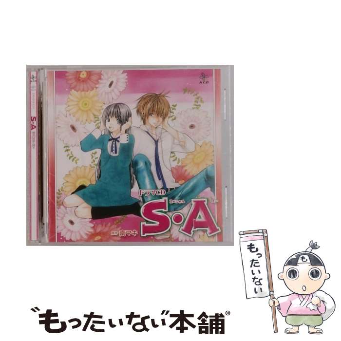 【中古】 S・A/CD/MMCC-7043 / ドラマCD, 浅野真澄, 鈴村健一, 森田成一, 浪川大輔, 浅川悠, 保志総一朗, 野島裕史, かかずゆみ, 小野大輔 / マリン [CD]【メール便送料無料】【最短翌日配達対応】