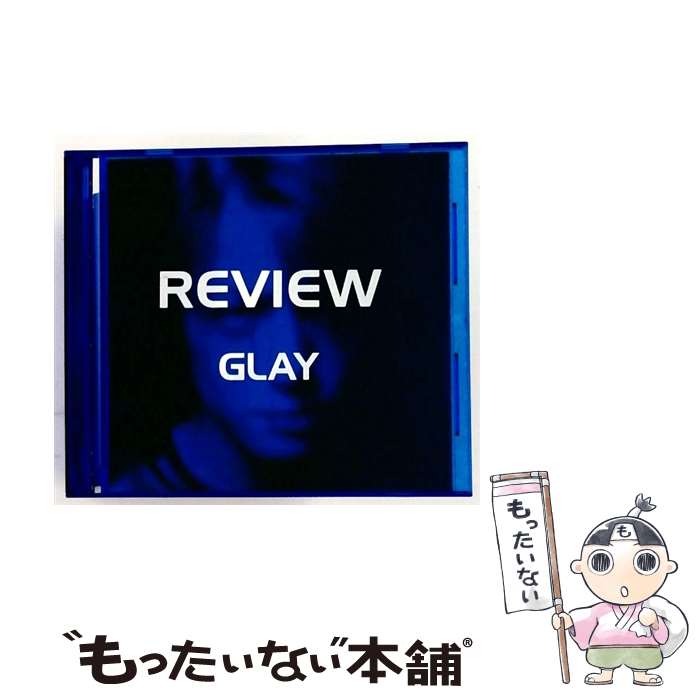 【中古】 GLAY/ REVIEW2～BEST OF GLAY～ / GLAY / ポニーキャニオン [CD]【メール便送料無料】【最短翌日配達対応】