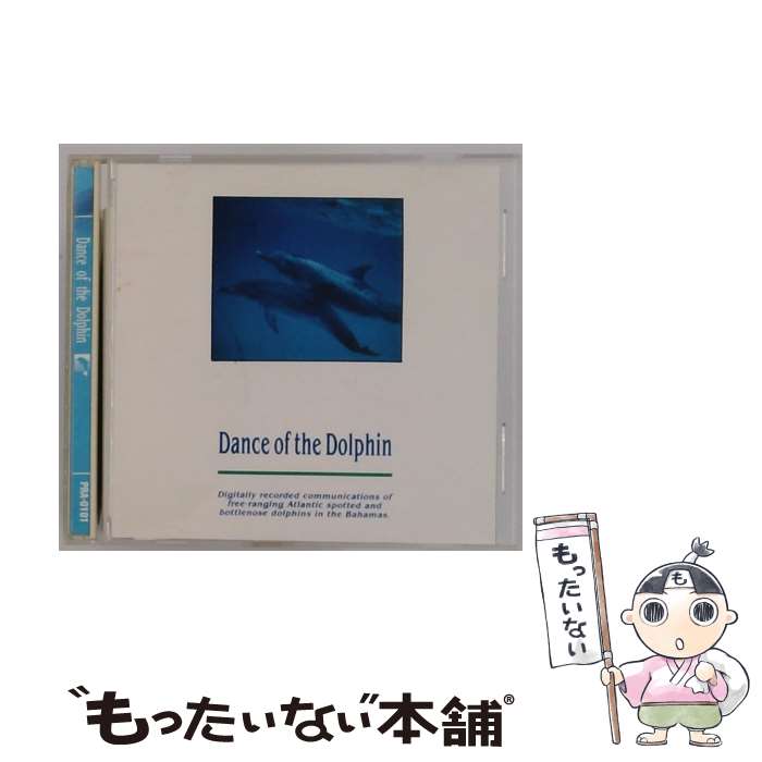 【中古】 ダンス・オブ・ザ・ドルフィン～ドルフィン・オーシャン・スイム・イン・バハマ バラエティ /..
