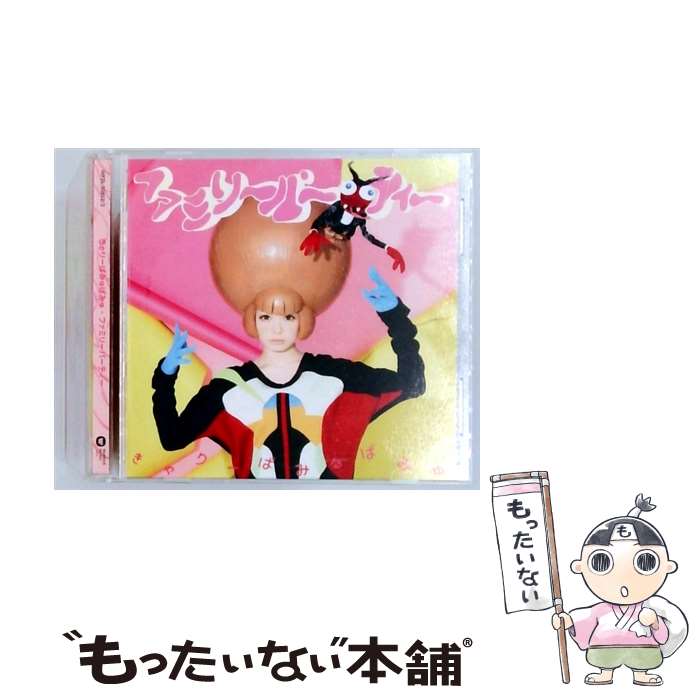 【中古】 ファミリーパーティー 初回限定盤B DVD付 きゃりーぱみゅぱみゅ / きゃりーぱみゅぱみゅ / ワーナーミュージック・ジャパン [CD]【メール便送料無料】【最短翌日配達対応】