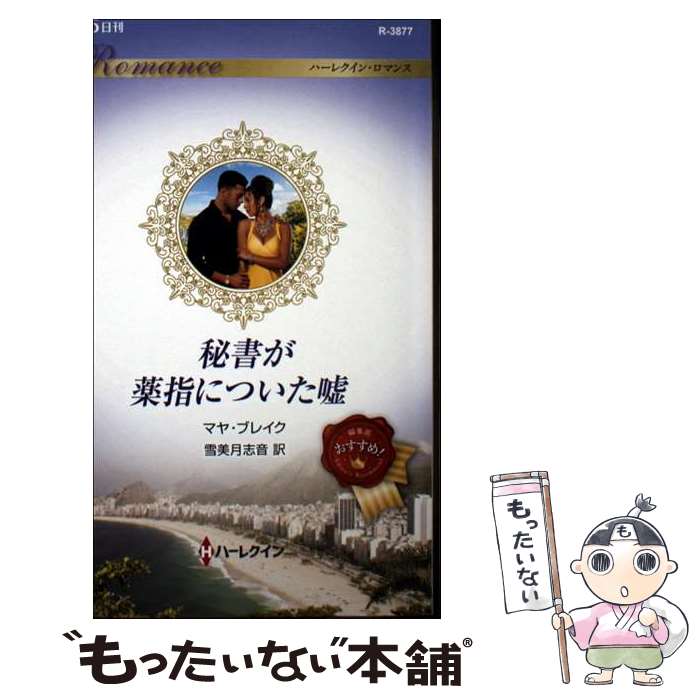 š ؤˤĤ / ޥ ֥쥤,  ֲ / ϡѡ󥺡ѥ []ڥ᡼̵ۡںûãб