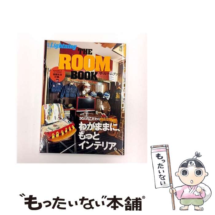 【中古】 ザ・ルームブック こだわりインテリアの造り方。 / エイ出版社 / エイ出版社 [大型本]【メー..