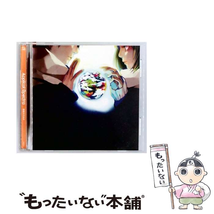 【中古】 神様のすみか 完全限定生産盤 Applicat Spectra / Applicat Spectra アプリキャットスペクトラ / [CD]【メール便送料無料】【最短翌日配達対応】