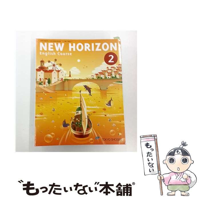 š NEWHORIZONEnglishCourse2 /  /  [¾]ڥ᡼̵ۡںûãб