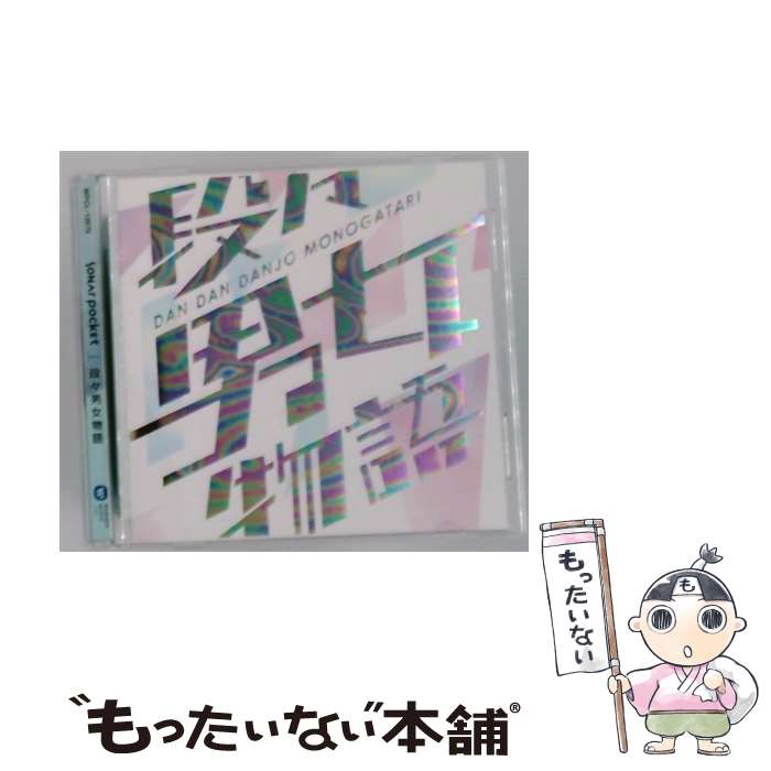 EANコード：4943674265183■通常24時間以内に出荷可能です。※繁忙期やセール等、ご注文数が多い日につきましては　発送まで48時間かかる場合があります。あらかじめご了承ください。■メール便は、1点から送料無料です。※宅配便の場合、2,500円以上送料無料です。※最短翌日配達ご希望の方は、宅配便をご選択下さい。※「代引き」ご希望の方は宅配便をご選択下さい。※配送番号付きのゆうパケットをご希望の場合は、追跡可能メール便（送料210円）をご選択ください。■ただいま、オリジナルカレンダーをプレゼントしております。■「非常に良い」コンディションの商品につきましては、新品ケースに交換済みです。■お急ぎの方は「もったいない本舗　お急ぎ便店」をご利用ください。最短翌日配送、手数料298円から■まとめ買いの方は「もったいない本舗　おまとめ店」がお買い得です。■中古品ではございますが、良好なコンディションです。決済は、クレジットカード、代引き等、各種決済方法がご利用可能です。■万が一品質に不備が有った場合は、返金対応。■クリーニング済み。■商品状態の表記につきまして・非常に良い：　　非常に良い状態です。再生には問題がありません。・良い：　　使用されてはいますが、再生に問題はありません。・可：　　再生には問題ありませんが、ケース、ジャケット、　　歌詞カードなどに痛みがあります。メーカー型番：WPCL-12678型番：WPCL-12678