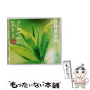 【中古】 日野原重明音楽プロデュース<はつらつ編〜心の健康回復>/CD/VICG-60650 / ヒーリング, 吉田浩之, 松本美和子 / ビクターエンタテ [...