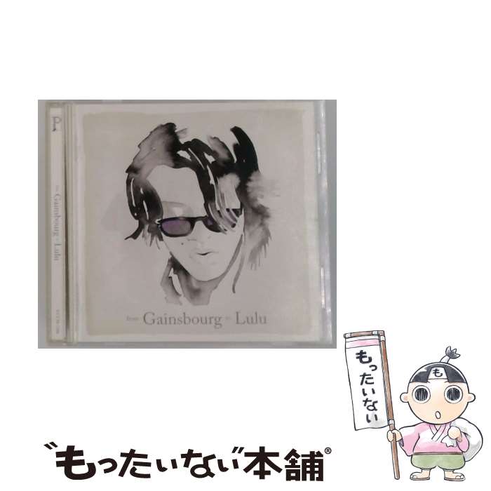 【中古】 Lulu Gainsbourg / From Gainsbourg To Lulu / Lulu Gainsbourg / Emarcy [CD]【メール便送料無料】【最短翌日配達対応】