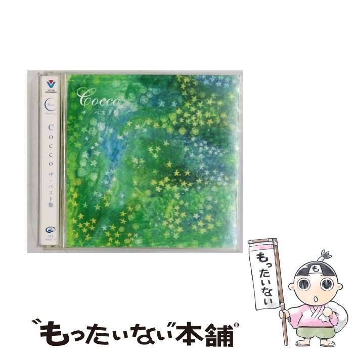 【中古】 ザ・ベスト盤/CD/VICL-63817 / Cocco / ビクターエンタテインメント [CD]【メール便送料無料】【最短翌日配達対応】