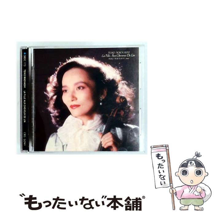 【中古】 亜麻色の髪の乙女～ヴァイオリン小品集 前橋汀子、前橋由子 / 前橋汀子 / ソニー・ミュージックレコーズ [CD]【メール便送料無料】【最短翌日配達対応】