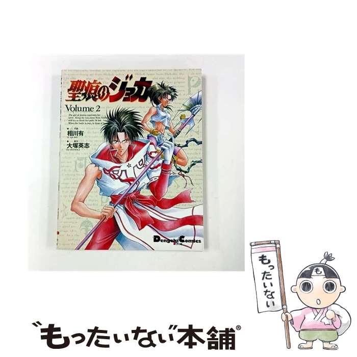 楽天市場】聖痕のジョカ セットの通販