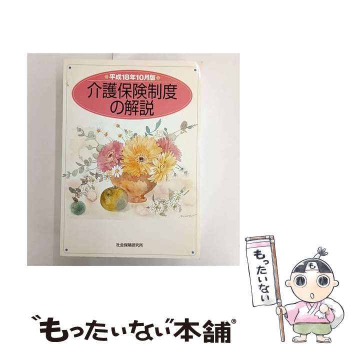 ����š� ����ݸ����٤β����ʿ��18ǯ10���ǡ� / �Ҳ��ݸ������ / �Ҳ��ݸ������ [ñ����]�ڥ᡼��������̵���ۡں�û������ã�б���