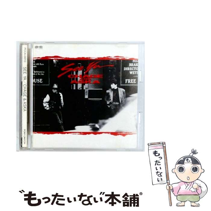 楽天市場】see ya chage & aska shm-cdの通販
