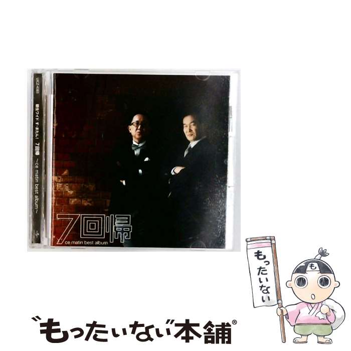 【中古】 7回帰－ce matin best album－ / す・またん！バンド / 朝生ワイド す・またん!, 中谷しのぶ, 武田訓佳 / ユニバーサル ミュージック [CD]【メール便送料無料】【最短翌日配達対応】