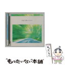 【中古】 アルファ波分析によるストレス解消の音楽-車の渋滞時イライラ解消のために-/CD/CSCL-1643 / アルファ波, 大倉由紀枝 / ソニー・ミュ [...