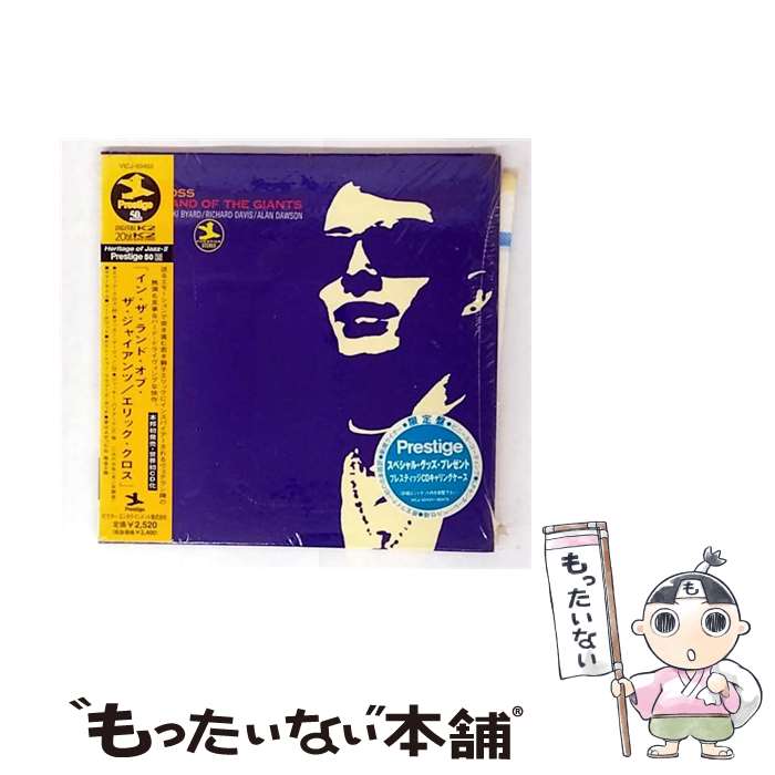 【中古】 イン・ザ・ランド・オブ・ザ・ジャイアンツ 