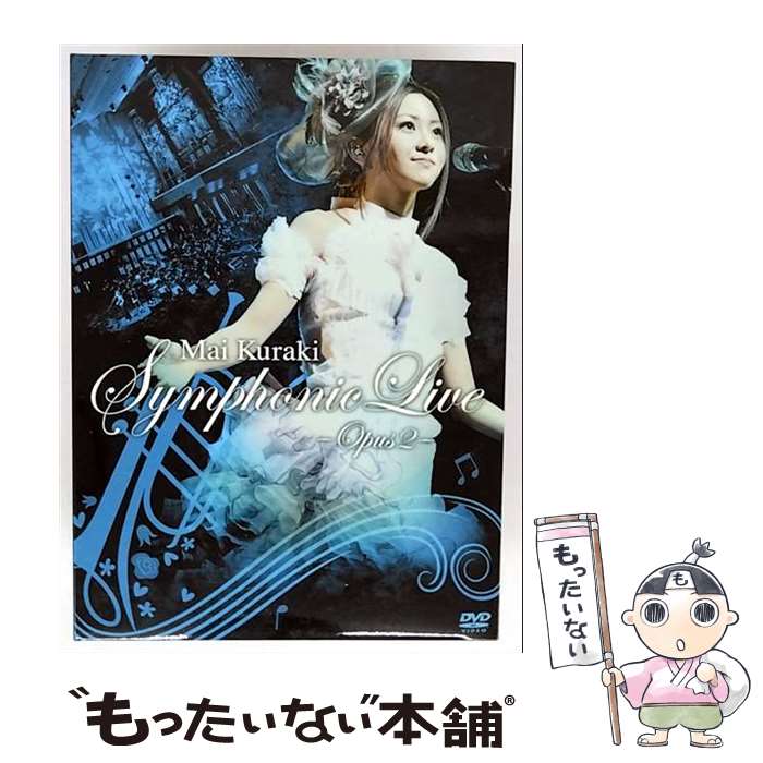 š MaiKurakiSymphonicLive-Opus2-/DVD/VNBM-7020 / Ρߥ塼å [DVD]ڥ᡼̵...
