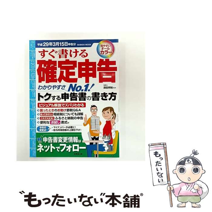 š 񤱤꿽 ʿ29ǯ315ʬ / Ʋ / Ʋ [å]ڥ᡼̵ۡںûãб