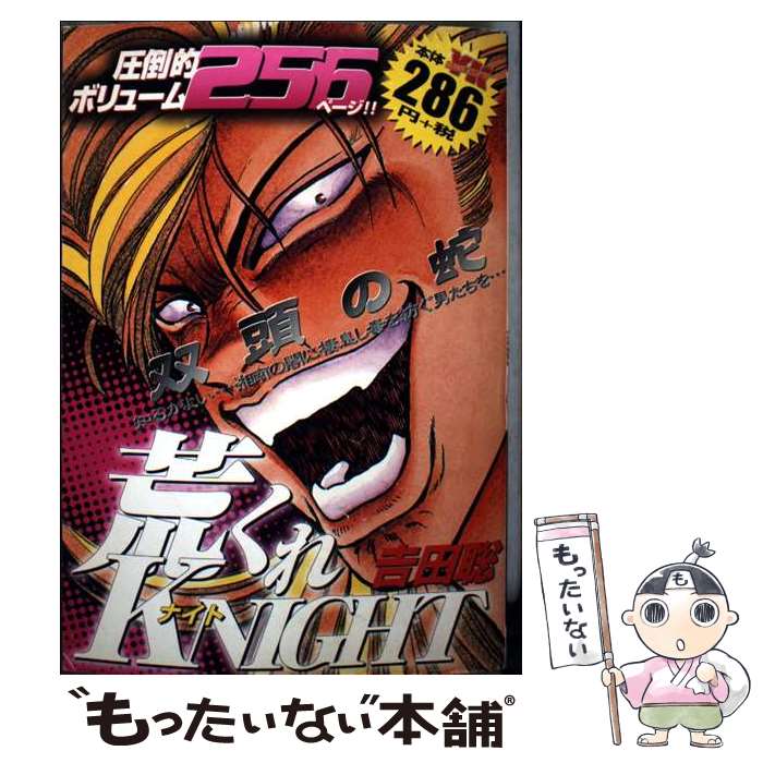 š ӤKNIGHT Ƭμ /   / ǯ [ߥå]ڥ᡼̵ۡںûãб