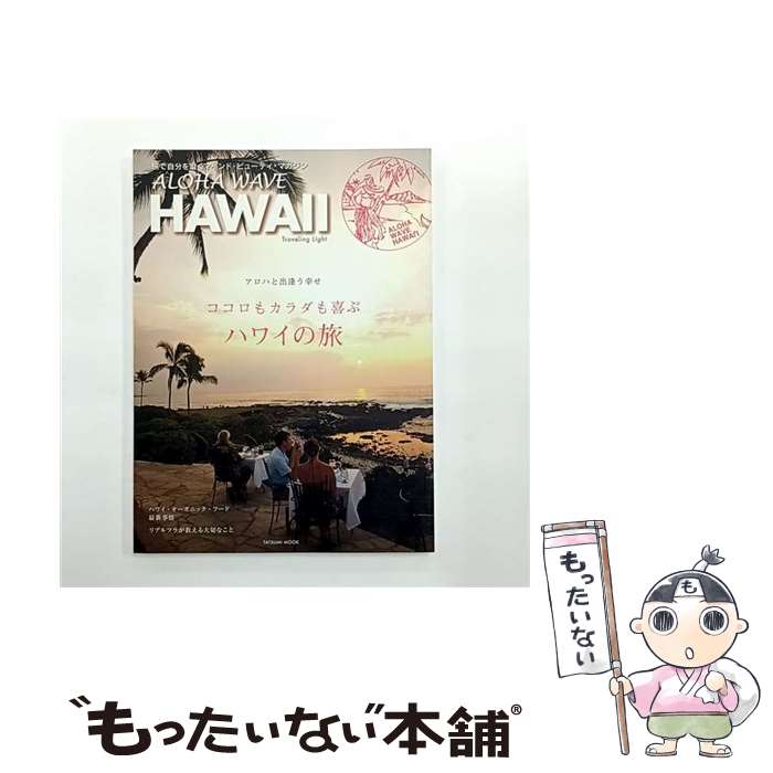 äʤޡŷԾŹ㤨֡š ALOHAWAVEHAWAII TravelingLight / ä̦ / ä̦ [å]ڥ᡼̵ۡںûãбۡפβǤʤ839ߤˤʤޤ