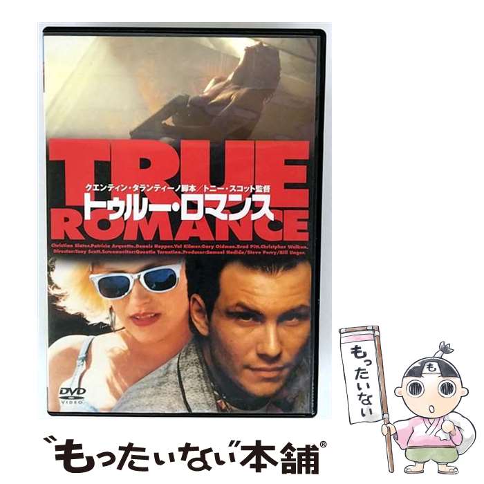 楽天市場】トゥルー・ロマンス DVD 中古の通販