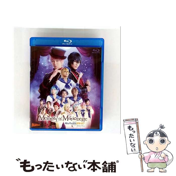  Blu－ray 舞台 あんさんぶるスターズ！ エクストラ・ステージ －Memory of Marionette－ ブックレット付 / 山崎大輝 出演 / 